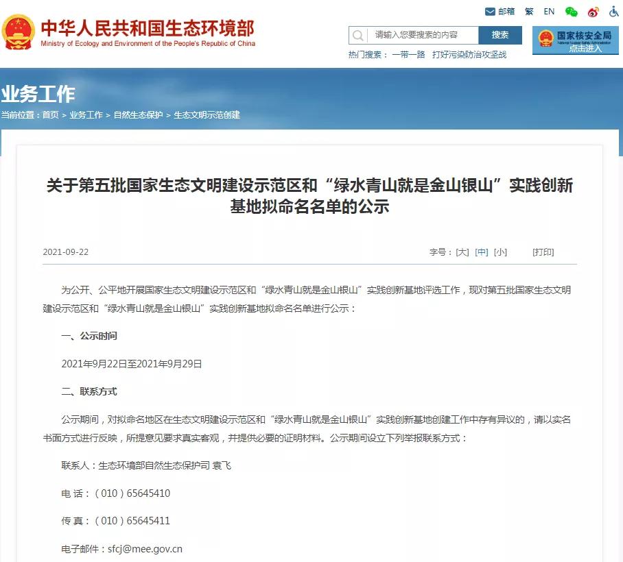 国家级示范区!厦门两区拟入选