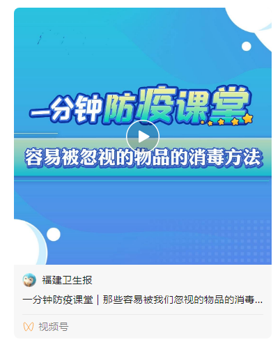 那些容易被忽视的物品的消毒方法