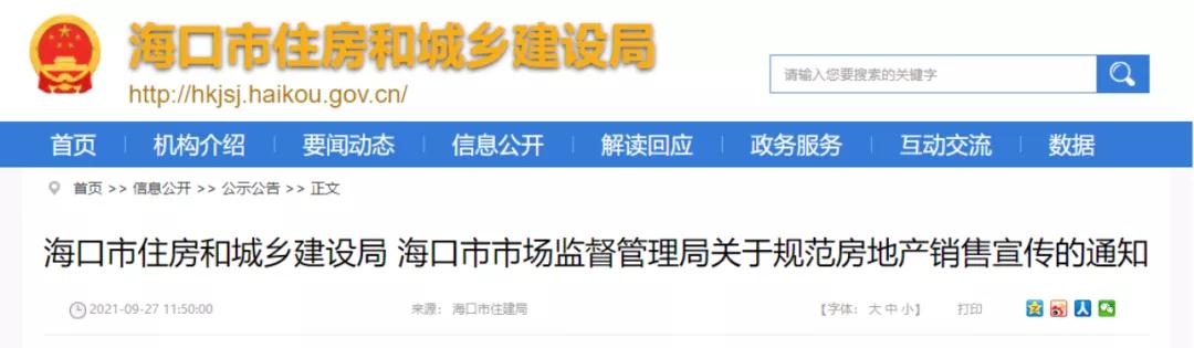 严禁以学区房等名义炒作房价!又一城出手 厦门如何了?