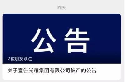 又一家百强房企宣布破产!在厦门 哪些房企最安全?