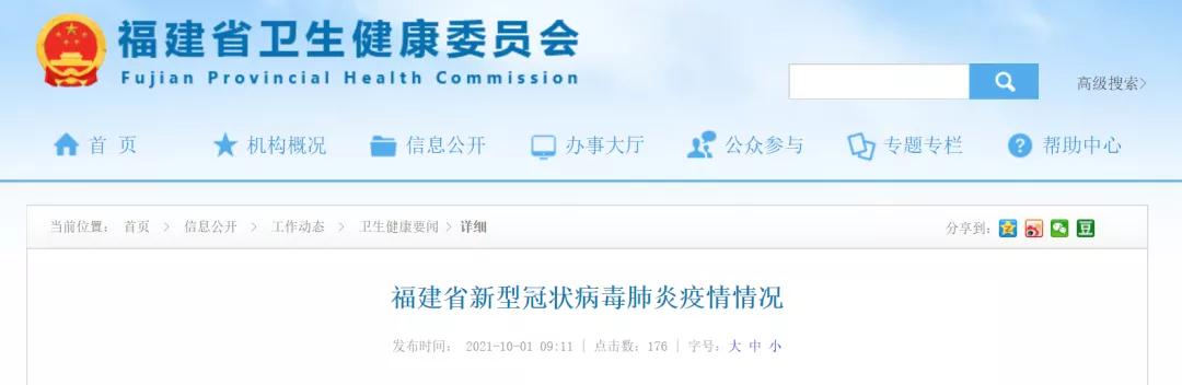 连续2天0新增!地铁恢复运营 厦门这些地方解封!