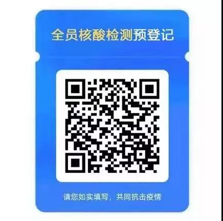 同安发布疫情防控第28号通告!明日第九轮全员核酸检测