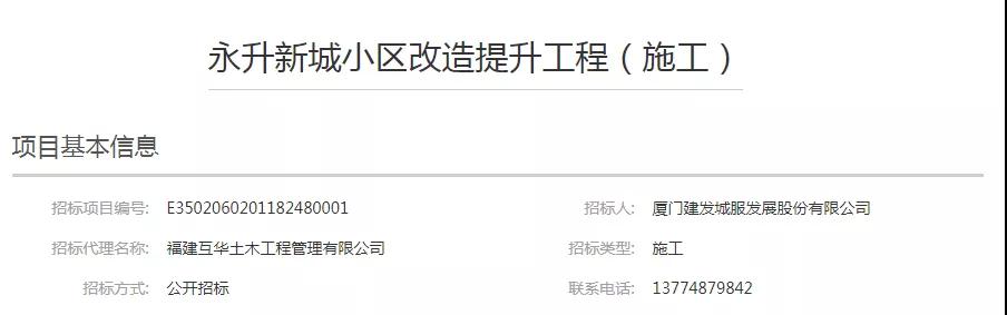 厦门一小区将要改造 当前房价不到4.4万/㎡!