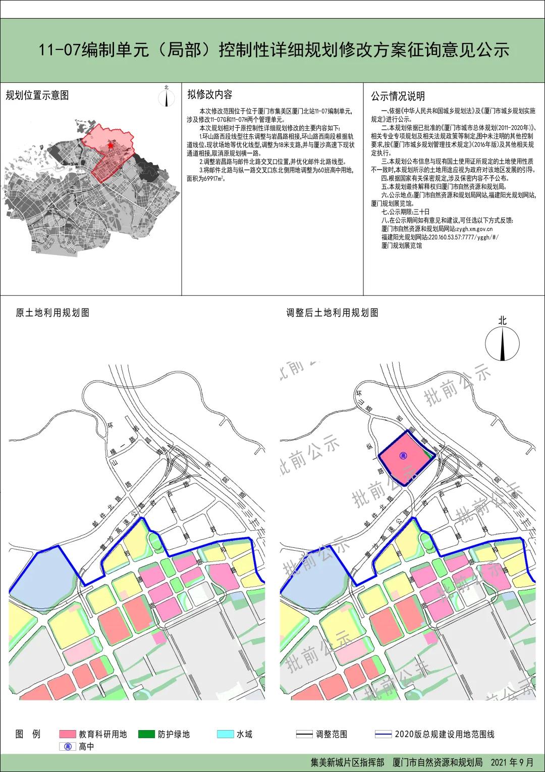 厦门又一地标性建筑规划公示!曾停工多年 命运多舛…