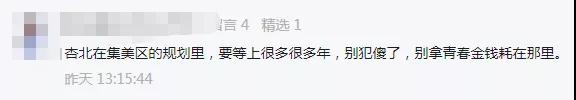 跌回2.1万/㎡!接盘客被套牢?!厦门这里没戏了?