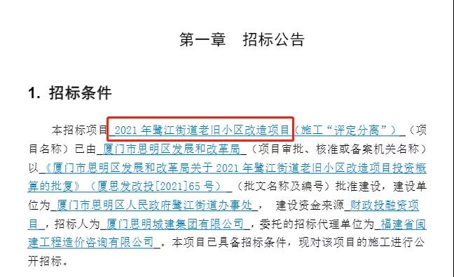 正在招标！23个！厦门这些小区即将改造！有你家吗？