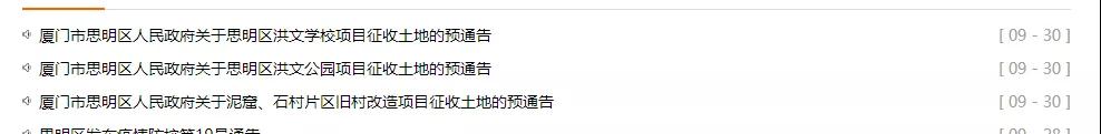 大动作拆迁!名校+地铁!厦门这个片区稳赢了!