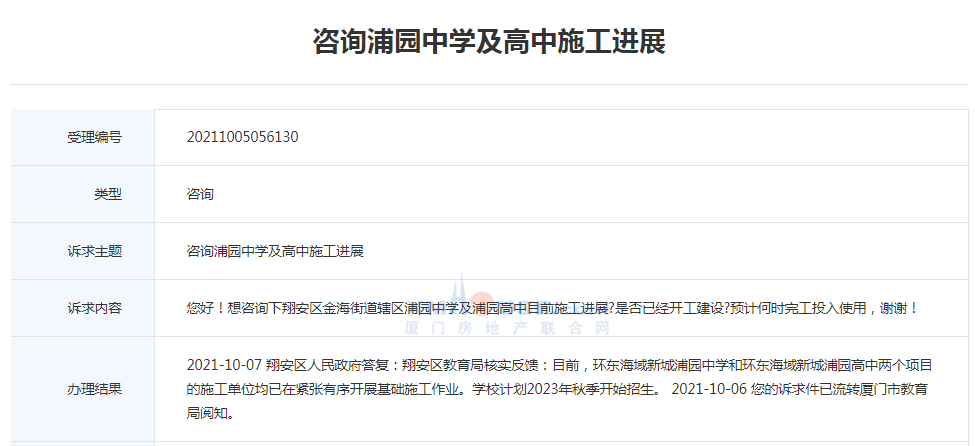 官方:浦园中学及浦园高中计划2023年秋季开始招生