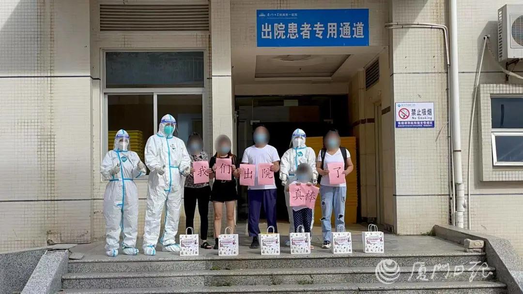 厦门第13批6例新冠确诊患者治愈出院 4例为本土病例