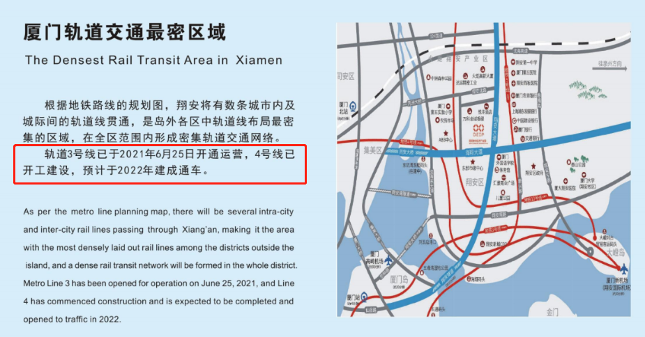 上周人居一览:地铁4号线预计2022年建成通车