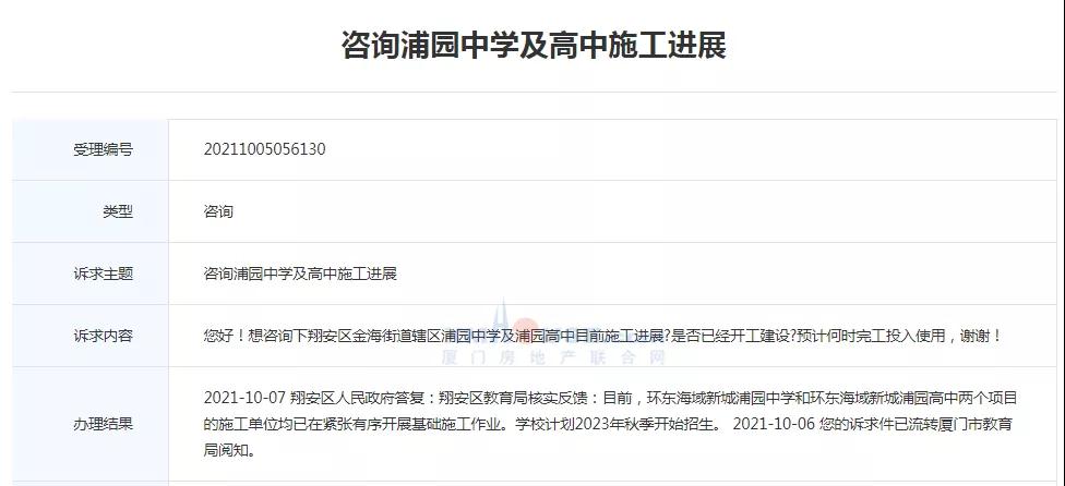 剧透!2023年招生 厦门这些学校支棱起来了!