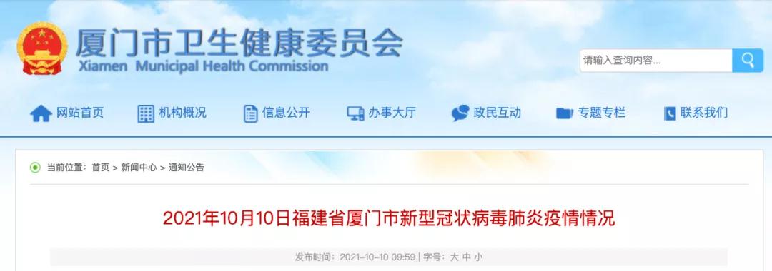 厦门连续七天本土零新增!
