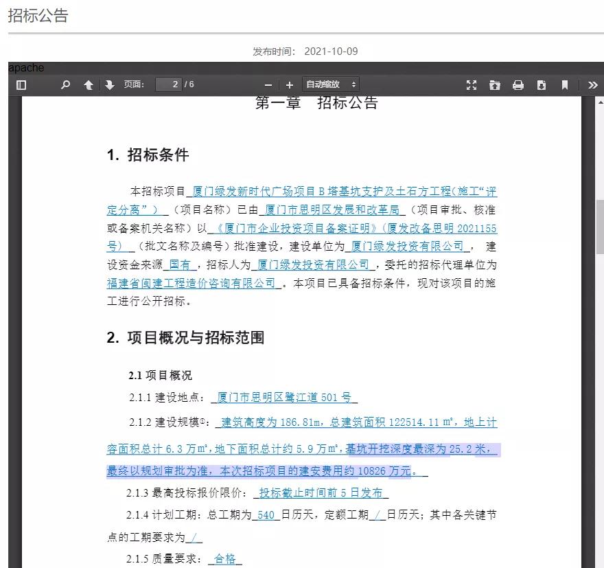 339米!186米!厦门此地将建超级高楼 打造新地标!