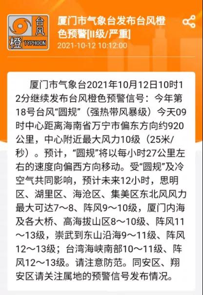 13级阵风杀到!橙色预警!这些公交恢复运营~