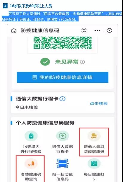 学校禁带手机复学后学生乘车如何出示健康码
