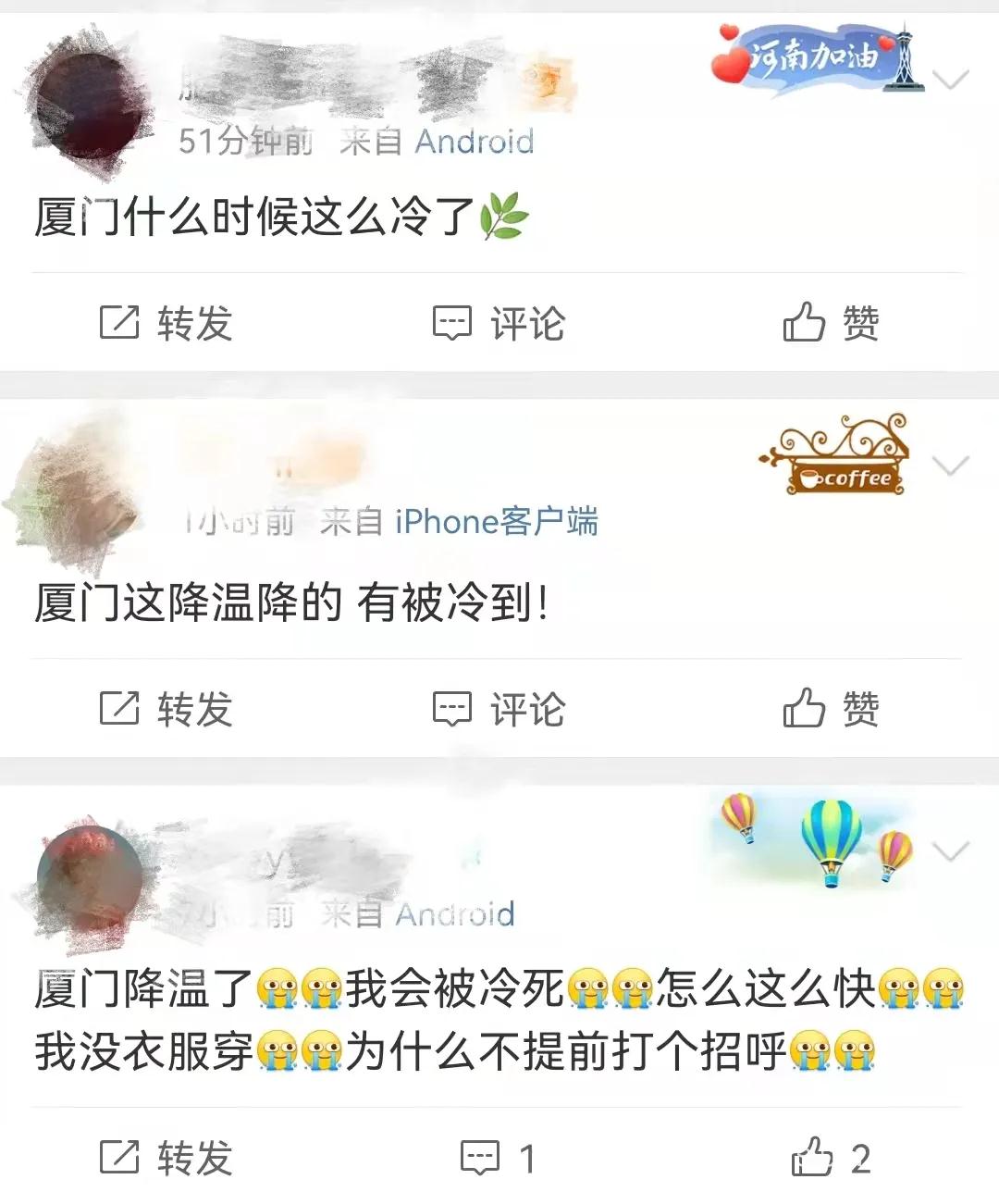 厦门明早立秋以来最冷!新一轮冷空气又在酝酿 就在…