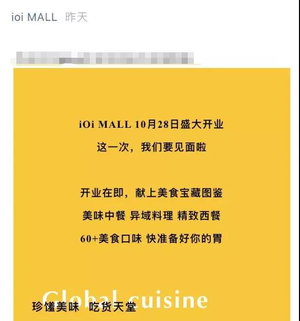 最快10.28开业!集美两大商业综合体 即将霸气登场!