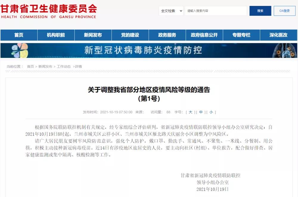 警惕!又有四地新增本土确诊病例!轨迹涉景点、餐厅、航班…