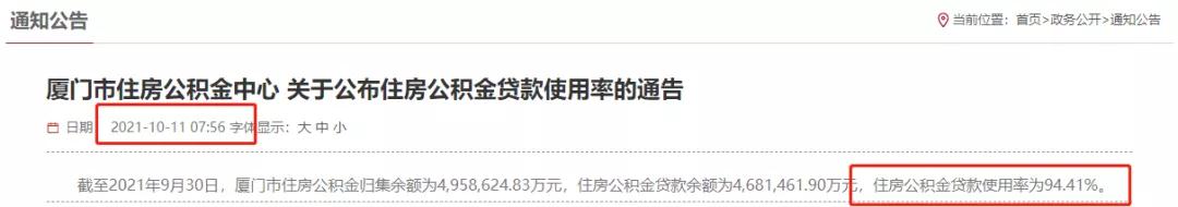 从2.5万涨到3.6万 厦门某小区值不值得买?