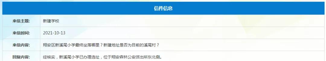 厦门规划两所新学校! 官方:选址定了 十四五期间开学