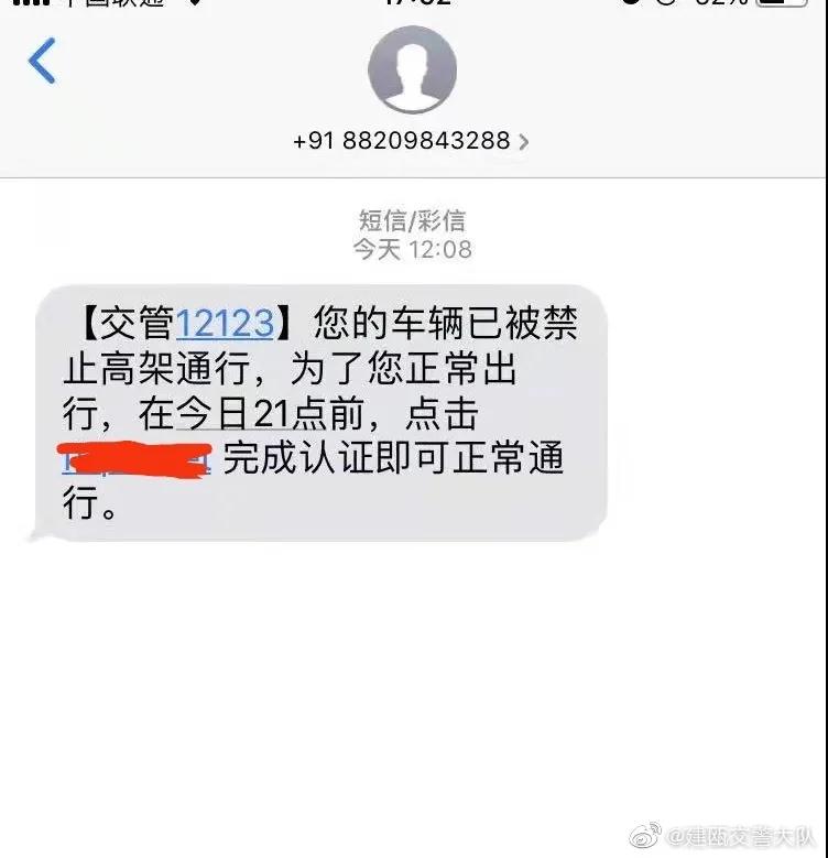 警方紧急提醒!假的!假的!假的!