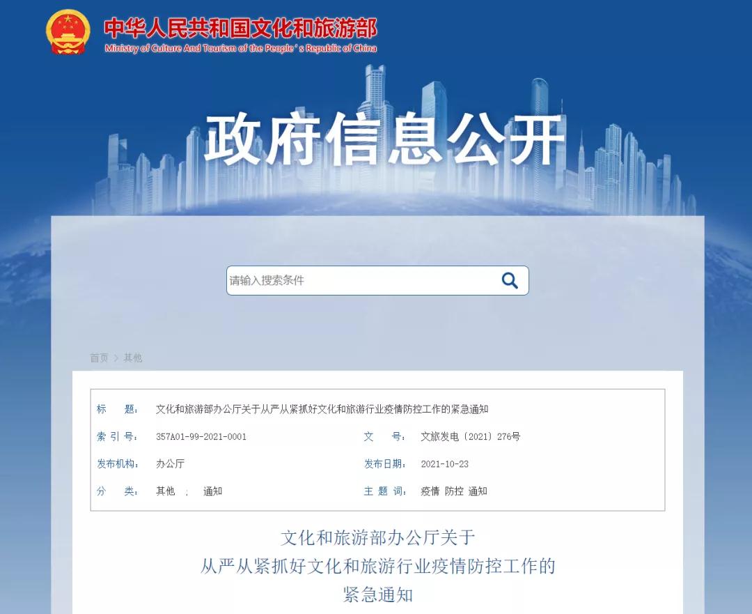 紧急通知!立即暂停!