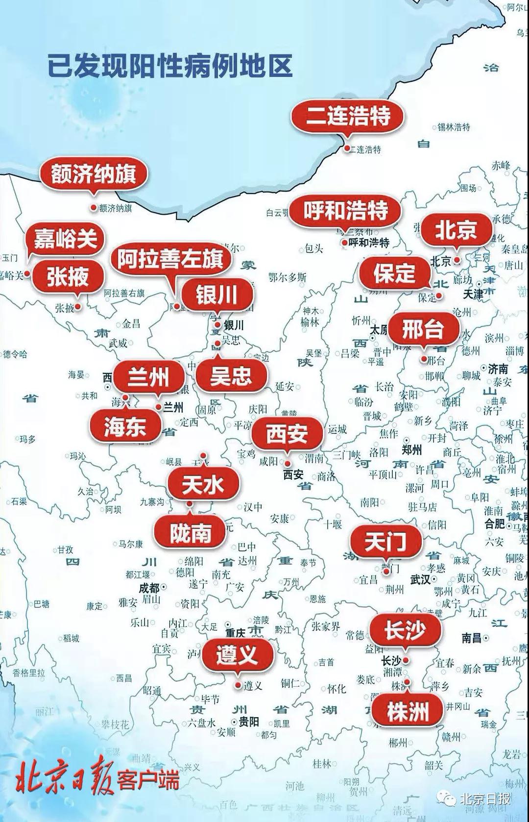 10省区市感染病例涉这些航班火车 有交集请立即报告!