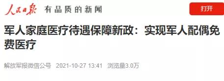 新政!这些群体免费医疗!