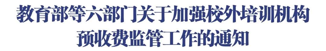 国家出手!一律严查整改!