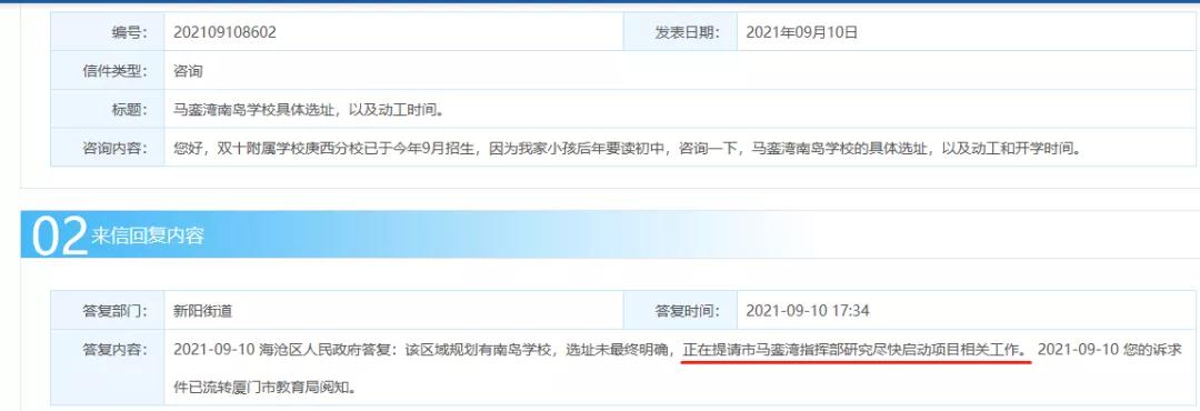 挂牌厦门一中合作校!这里的房子已涨4400元/㎡