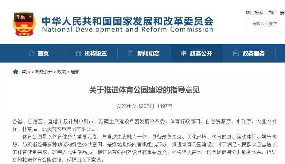 厦门4座!到2025年 福建将新增32座体育公园!