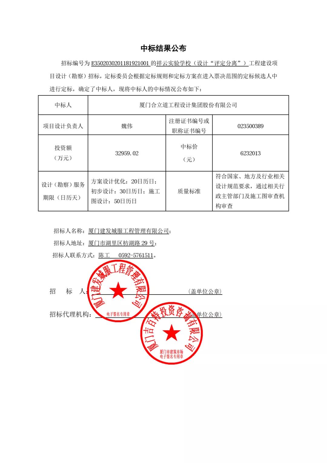 家长要吃糖了!又一实验学校公示!厦门这太受宠了!