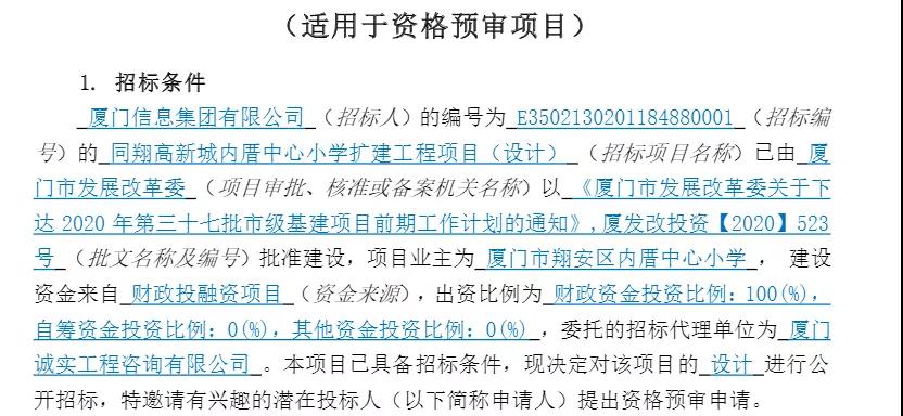看!总投超4.48亿!厦门这3所小学扩建成这样!