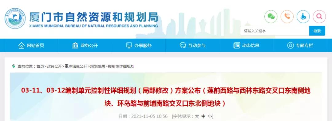 官方发文!岛内2幅地块规划调整!出人意料的是...