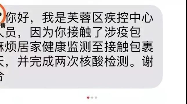 拆个快递变黄码?这里在追查涉疫快递!“双11”千万注意…