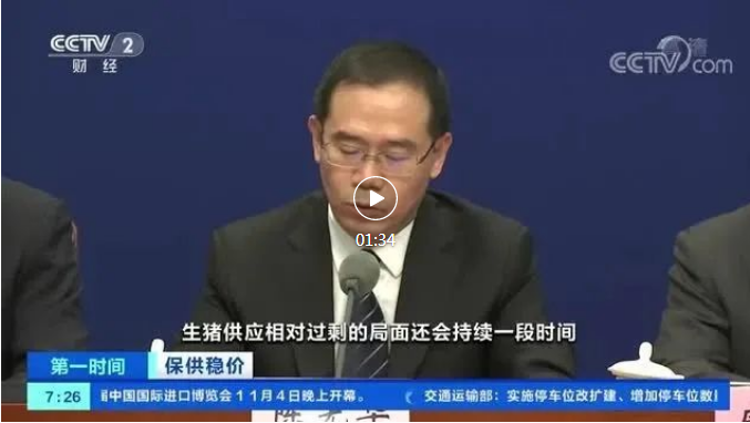 农业农村部号召:多买 多吃!