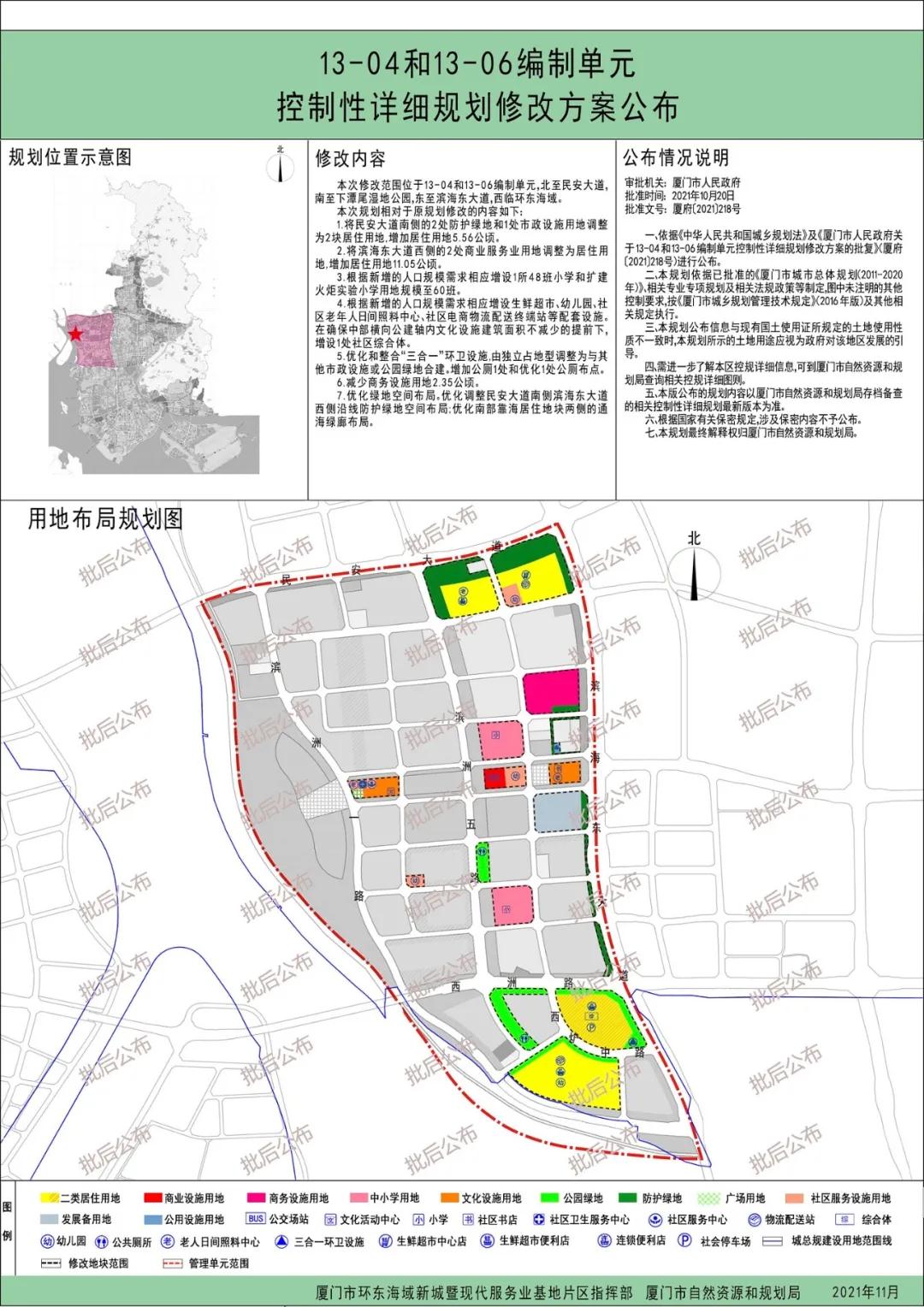 官方公布！厦门这又添4幅宅地 更让人垂诞的是...