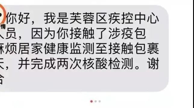 厦门疾控提醒:“双11”快递这样收→
