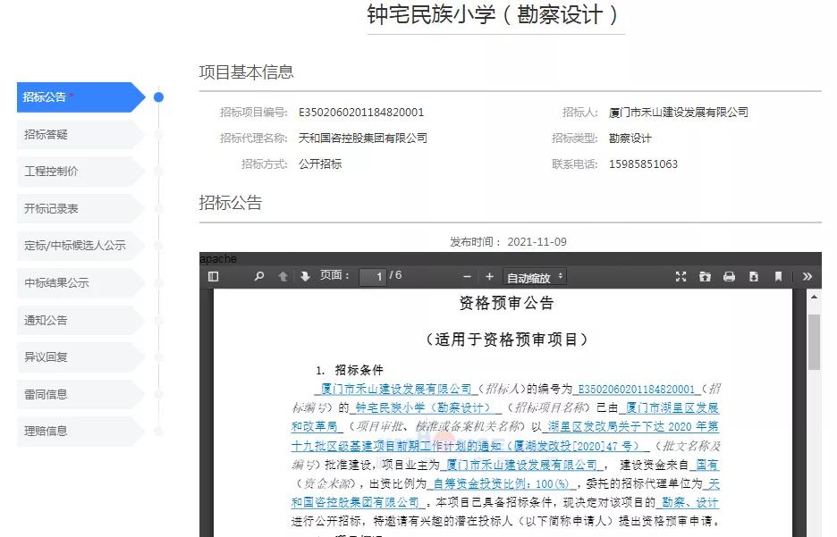 定了!总投超2.7亿!厦门这再添一所学校!位置就在…