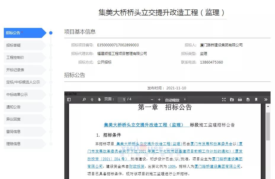 来了!同安BRT直达厦门北站!网友:太方便了!