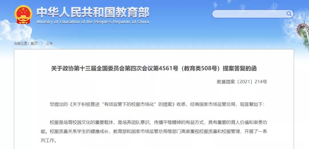 这件事 教育部出手了!