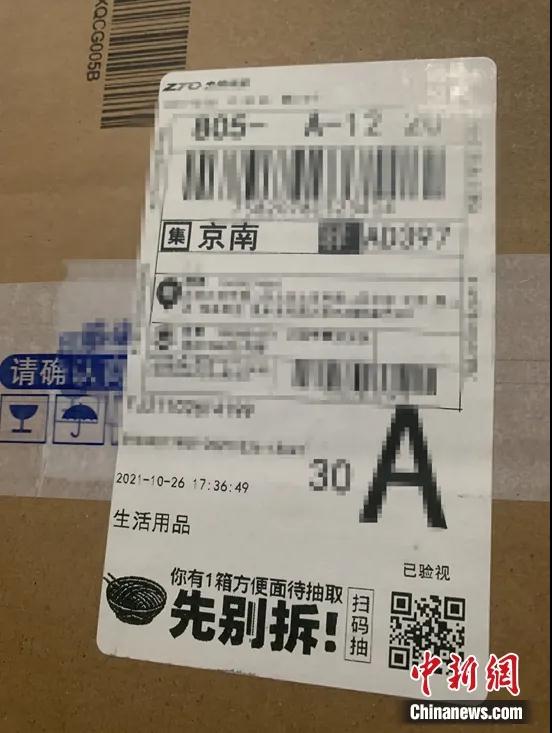 警惕!“双11”快递单上的二维码 千万别扫!