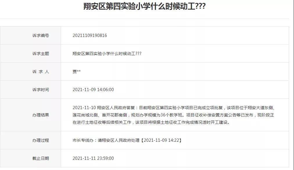 已立项批复!厦门又一实验学校来了!位于这里…