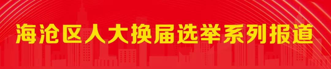 线上+线下!海沧确保全覆盖…