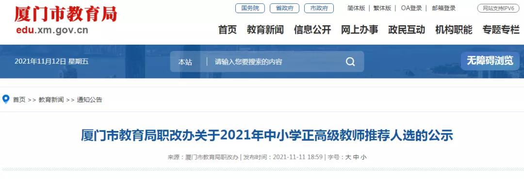 确定了!厦门最新公布!20人!