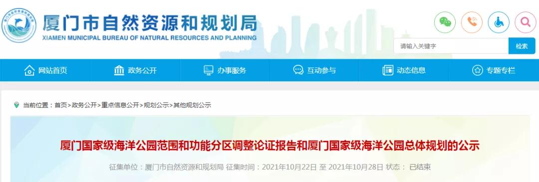 定了! 国家级! 厦门这里巨变砸来！