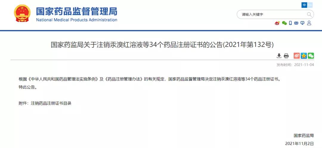 速查!“退烧神药”因不良反应严重被注销!你家可能也有!