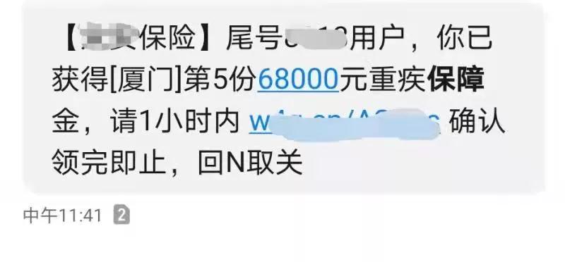 速看!厦门公安再发紧急预警!