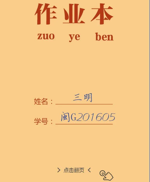 福建新答卷丨随堂测验 三明上线√