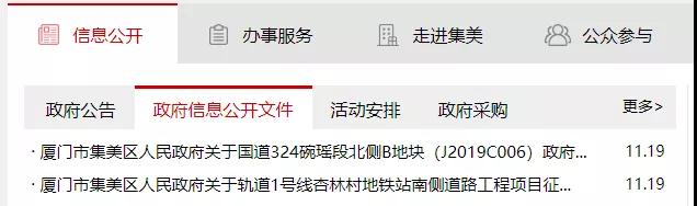 刚刚 厦门连发2条征地公告!事关这条地铁线...